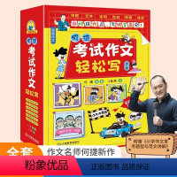 考试作文轻松写(共6册) [正版]何捷主编小甜橙作文起步就三步全3册注音版6-9岁小学生看图写话一二年级专项训练看图写话