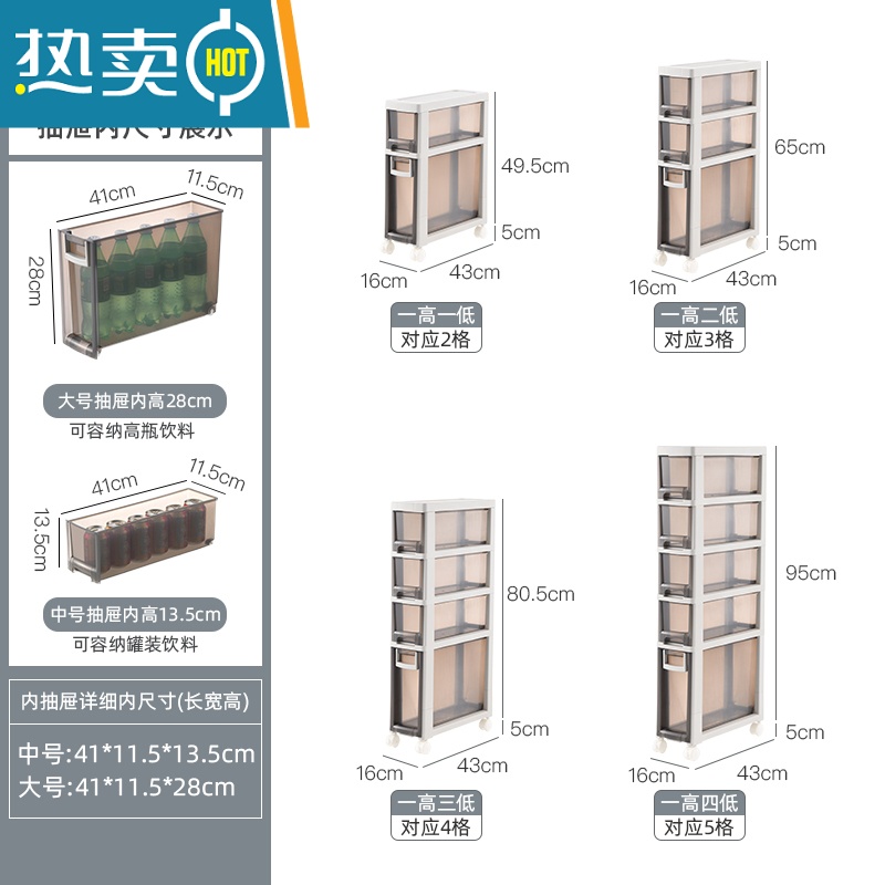 敬平厨房夹缝收纳柜20cm卫生间多层抽屉式塑料边柜窄缝隙置物柜子