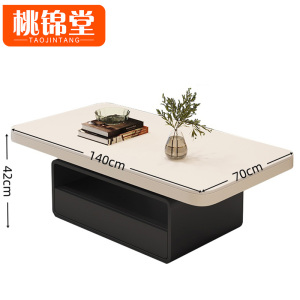 桃锦堂岩板茶 几