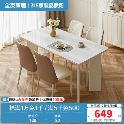 全友家居餐桌奶油风实木桌腿长方形钢化玻璃桌面吃饭桌客厅餐厅桌