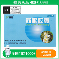 大隆 舒眠胶囊 0.4g*36粒/盒
