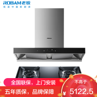 [变频]老板(ROBAM)烟灶套餐两件套 欧式触控式挥手智控25立方抽油烟机5.2kW灶具厨电套装65D3S+57B2D
