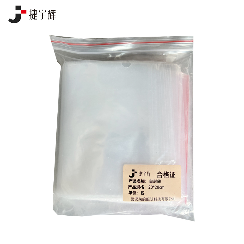 捷宇辉自封袋大号封口透明袋子100个20*28cm/包