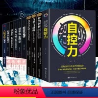 [正版]读心术心理学10册自控力人际交往心理学九型人格墨菲定律微表情心理学说话心理学梦的解析心理学与读心术心理学排行榜