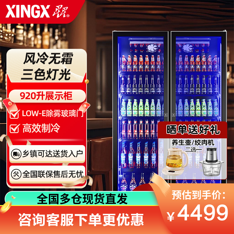 星星(XINGX)920L 商用展示柜 啤酒柜 推拉门 多门展示柜全屏机大两门柜 IVGC-2D-6520W