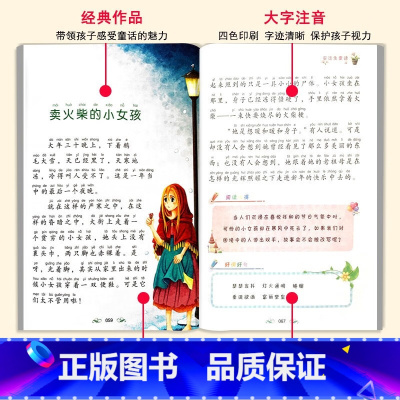 儿童经典文学读本 [正版]安徒生童话格林童话三年级必读的课外书伊索寓言二一年级注音版全集一千零一夜儿童睡前故事大全6岁以