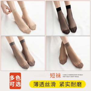 浪莎10/20双短丝袜子女夏季薄款隐形防勾丝黑肉色水晶丝短袜