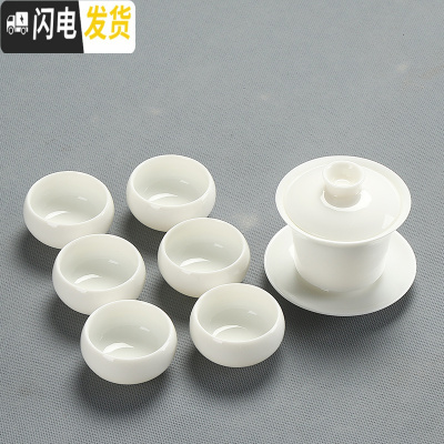 三维工匠德化白瓷功夫茶具套装家用茶艺简约高白玉瓷侧把茶壶盖碗茶杯整套 2白瓷盖碗7头安全包装
