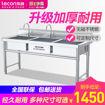 乐创商用洗碗池定制不锈钢厨房水槽单双槽饭店洗碗盆洗菜池洗刷台 三星水槽 1450*500*800mm (1.0mm厚)