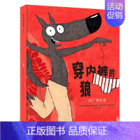 穿内裤的狼:广告风波 [正版]赛马的孩子 二年级 百班千人44期 大阅小森书籍 小学生课外书阅读必读书籍 写给孩子的自然
