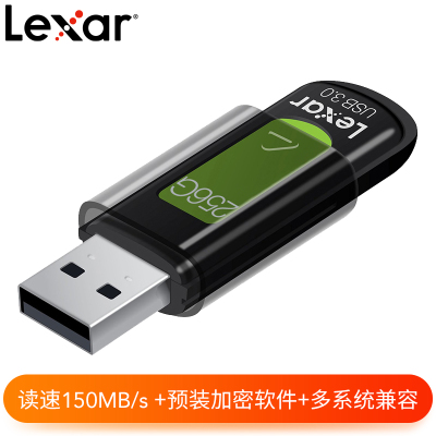 雷克沙（Lexar）256GB高速USB3.0U盘S57时尚便携电脑闪存盘内含加密软件优盘读速150MB/S绿色