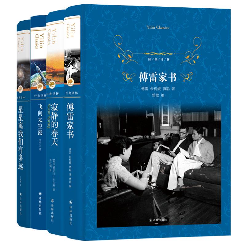 八年级上册选读 傅雷,朱梅馥,傅聪 著 傅敏 编等 文学 文轩网