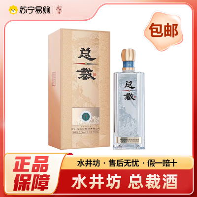 水井坊 总裁酒 500ml*1瓶 52度 浓香型白酒 自饮佳品