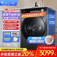 小天鹅(LittleSwan)小乌梅滚筒洗衣机10KG水魔方防缠绕智能投放大筒径 [洗脱一体]TG100SC81