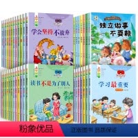 上学就看入学准备一年级绘本系列 全套46册 [正版]全套36册上学就看系列桥梁书 带拼音的故事书儿童绘本6一8幼升小大班