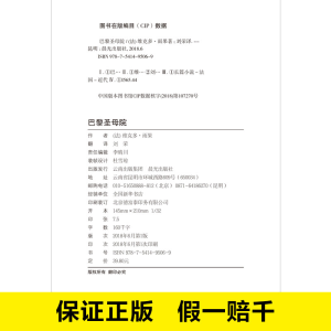 [M]巴黎圣母院-9787541495069
