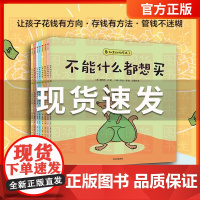 正版书3-6岁]如果动物有钱了 夏洛特丹著 3岁宝宝也能看懂的财商启蒙绘本小狗钱钱让孩子花钱有方向存钱有方法管钱不迷