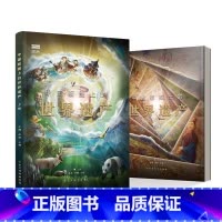 中国版图上的世界遗产 [正版]图上的世界遗产全2册 9-10-12岁孩子看的书VR北斗黑科技儿童科普百科绘本书籍小学生三