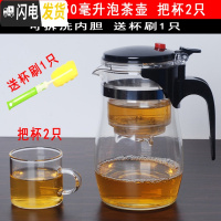 三维工匠茶壶玻璃飘逸杯冲茶器可拆洗内胆防暴耐热分茶器大容量泡茶壶 重压750把杯2只茶具