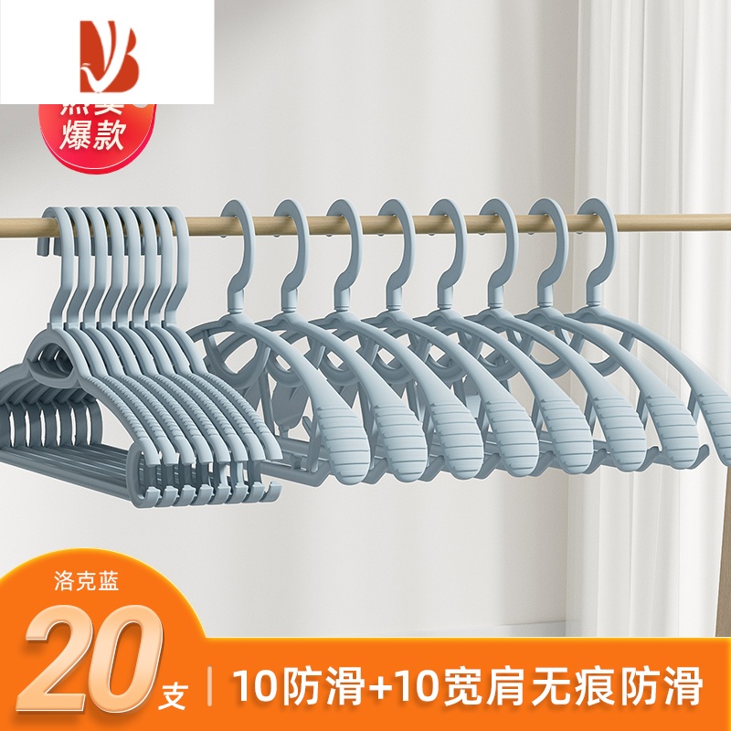 三维工匠衣架家用挂衣学生宿舍晾衣架防滑衣服挂凉晒衣服撑子衣架批发