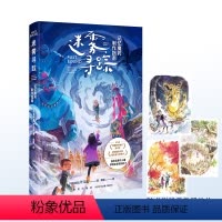 迷雾寻踪:记忆魔药制作指南 [正版] 迷雾寻踪:记忆魔药制作指南 [马来西亚] 许元泉著 充满亚洲神话和神奇生物(貔