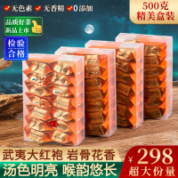 中闽与恩武夷山大红袍茶叶新茶武夷山肉桂浓香型乌龙茶岩茶散装小包装500g
