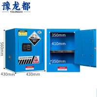 豫龙都 防爆柜4加仑/台