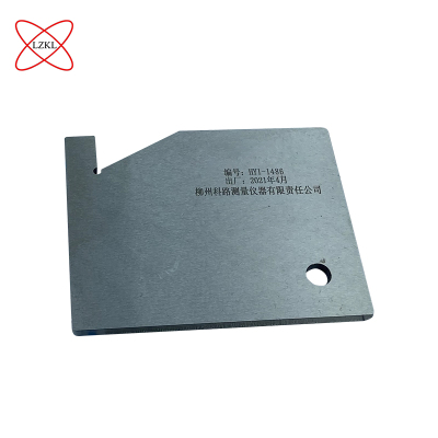 LZKL小间隙校对样板C尺寸件