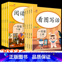 阅读理解 二年级上 [正版]2023新版一年级看图写话说话老师 阅读理解专项训练书语文人教版范文大全小学一二年级上册下册