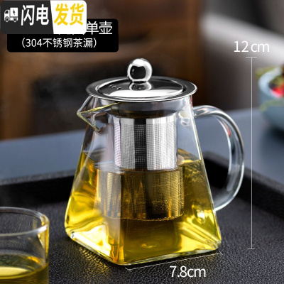 三维工匠茶壶玻璃锤纹水壶单壶家用煮茶可高温花茶茶具套装过滤泡茶壶 350普通款