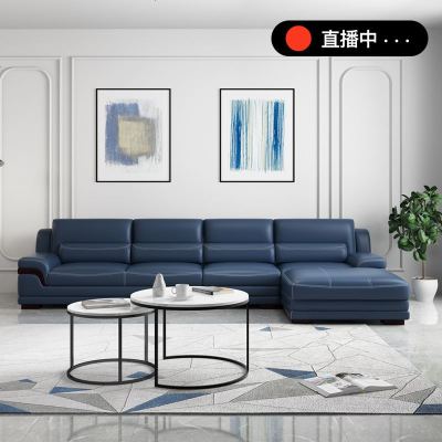 现代简约真皮沙发蓝色头层牛皮大户型皮艺沙发客厅转角组合家具