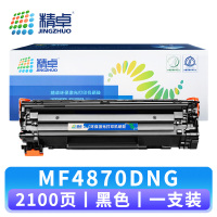 精卓 硒鼓MF4870DNG 支