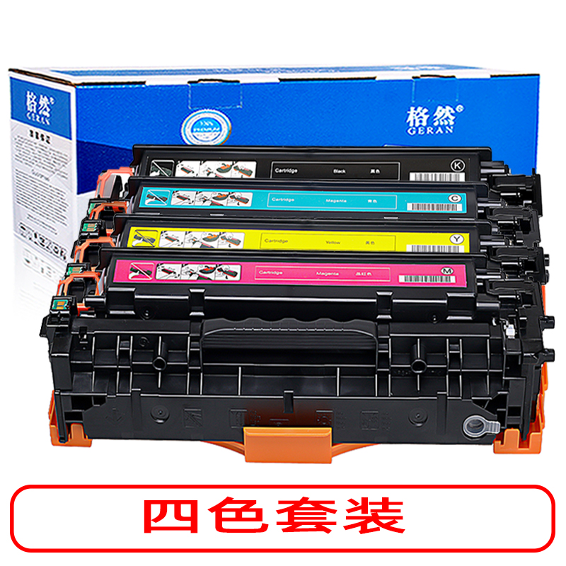 格然 惠普 HP451dn M451dw M475dn M475dw硒鼓[四色套装] HP305A打印机