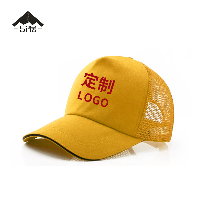 三人居 广告帽印字定制 SRJMZ001-2