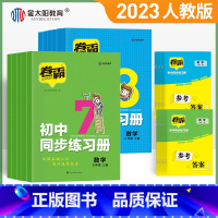 数学 七年级上 [正版]卷霸·初中同步练习册任选七年级八年级上册语文数学英语历史政治物理专项训练复习巩固逐步提升答案解析