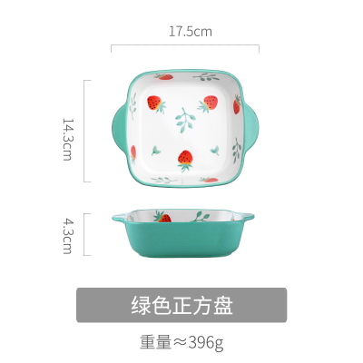 家柏饰(CORATED)风好看的盘子款创意微波炉专用烤盘个性莓日式餐具 绿色正方盘