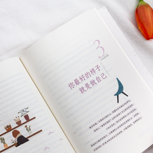 [M]你最好的样子就是做自己-9787559627810