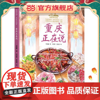 美丽中国·从家乡出发·重庆正在说