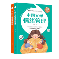 音像中父情绪管理+中国儿童情绪管理共2册晏红