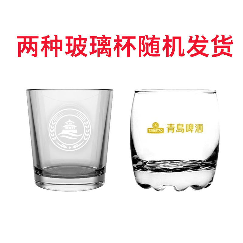 [赠品]青岛啤酒 玻璃杯x2 (赠品不可售)