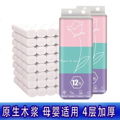 12卷原木卫生纸家庭装无芯卷纸巾家用卷筒纸厕所厕纸
