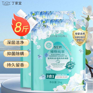 TJOY丁家宜蓝风铃洗衣液2kg国货留香洗衣液母婴持久留香去污渍香氛