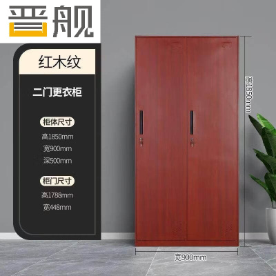 晋舰钢制仿木纹转印更衣柜员工宿舍铁皮衣柜鞋柜办公室储物柜二门B款