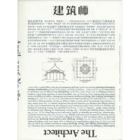 建筑师(2013年第3期) 9771001674033