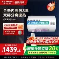 AO史密斯佳尼特 60升电热水器 金圭内胆8年免费包换 双棒分离速热 可遥控大屏 CTE-60TT-B 储水式