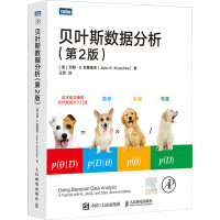 贝叶斯数据分析(第2版)