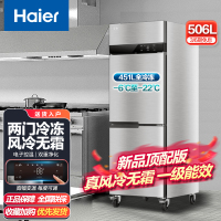 海尔(Haier)商用厨房冰箱506升双门风冷无霜全冷冻深冷速冻冰柜饭店后厨食堂不锈钢橱柜SL-506D2W