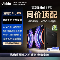 Vidda 发现X Pro 100英寸 海信电视 Mini LED 4224分区 DeepSeek AI智能液晶平板电视