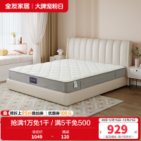 全友家居双面可睡卧室家具进口黄麻植物纤维床垫护脊弹簧床垫