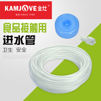 KAMJOVE/金灶原装正品进水管食品接触用硅胶软管抽水器茶盘茶艺炉茶车水管茶具配件1米